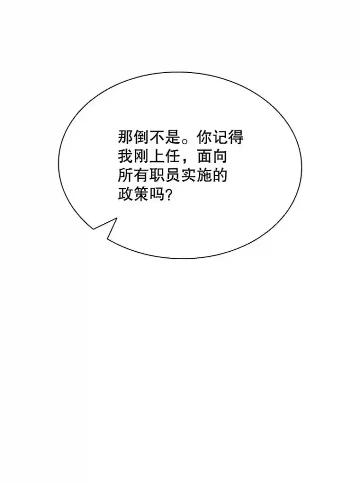 《SSS级隐藏大佬》39.院长的委托图14