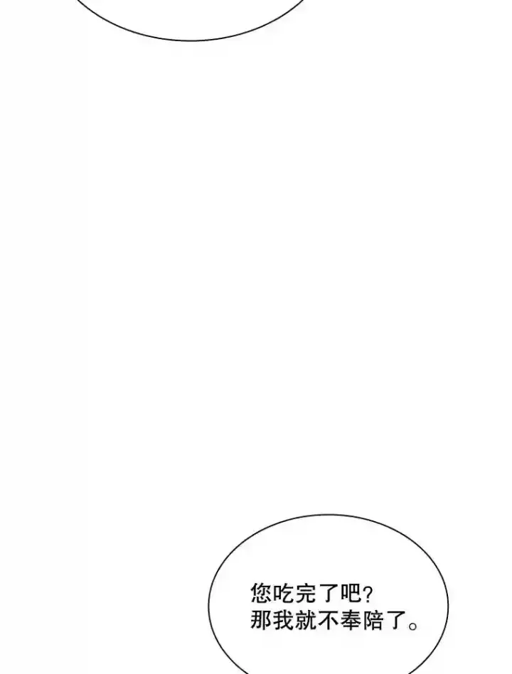 《SSS级隐藏大佬》39.院长的委托图142