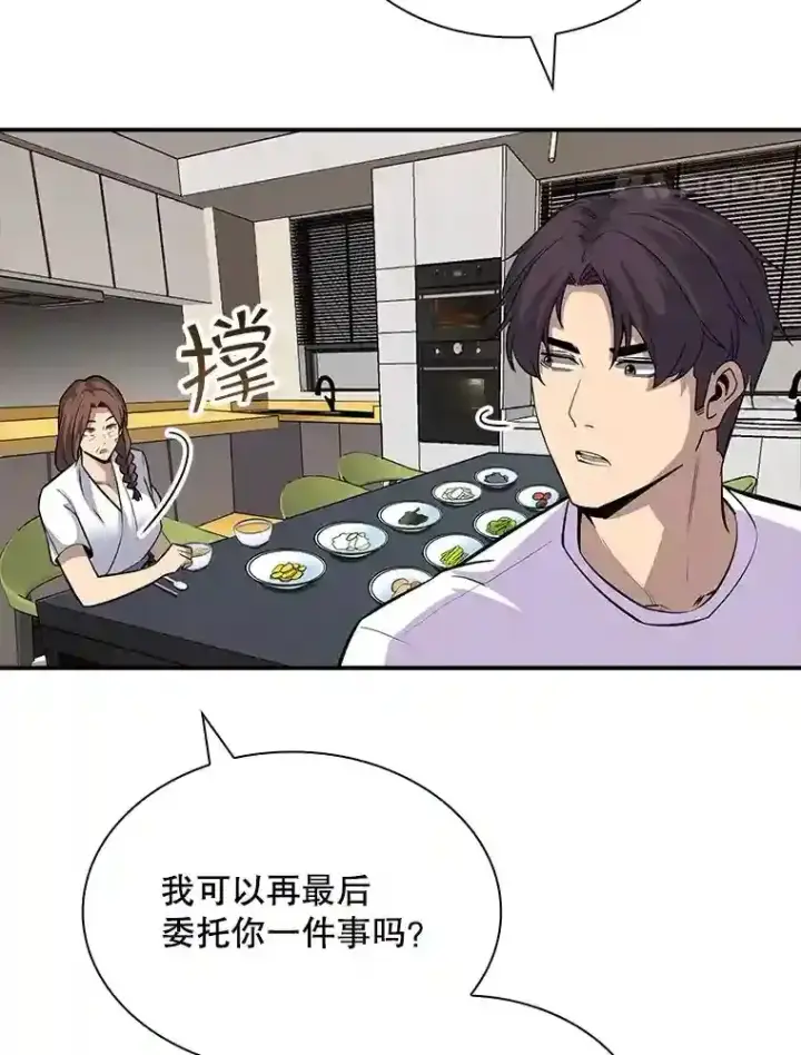 《SSS级隐藏大佬》39.院长的委托图143
