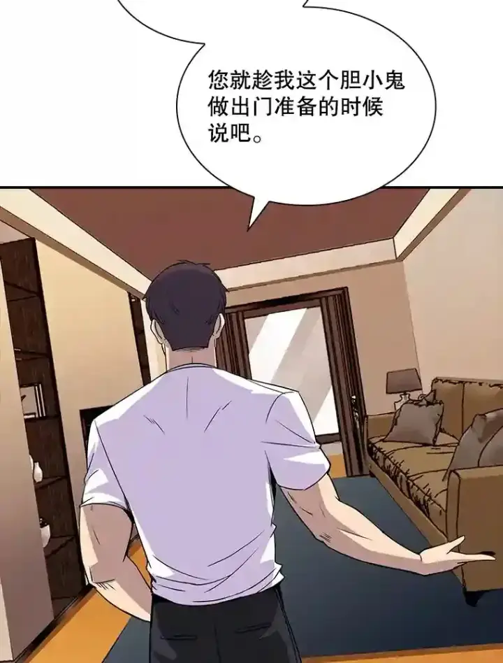 《SSS级隐藏大佬》39.院长的委托图145