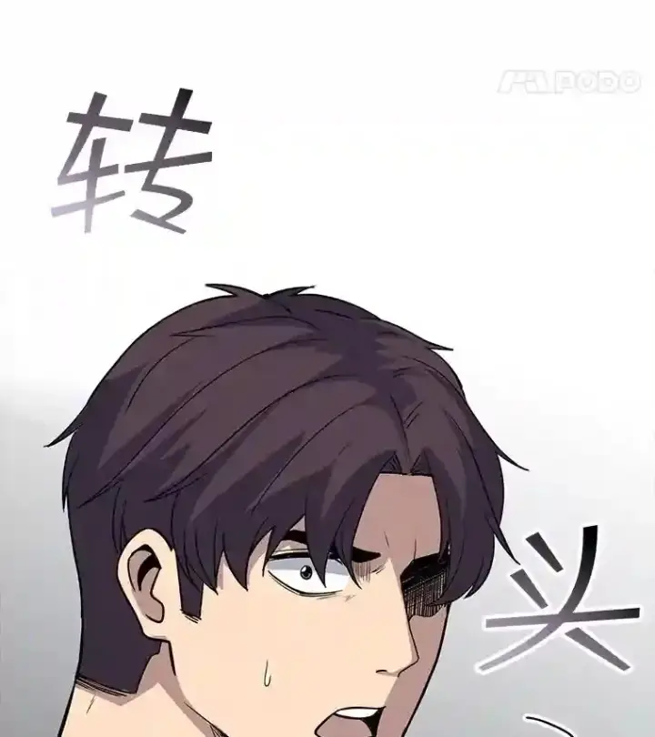 《SSS级隐藏大佬》39.院长的委托图149