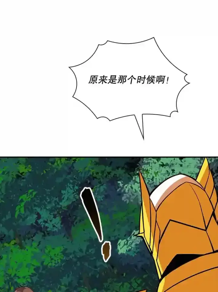 《SSS级隐藏大佬》39.院长的委托图15