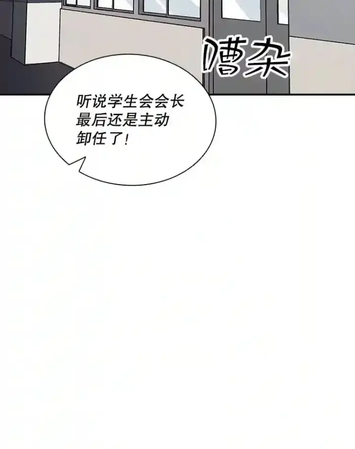 《SSS级隐藏大佬》39.院长的委托图154