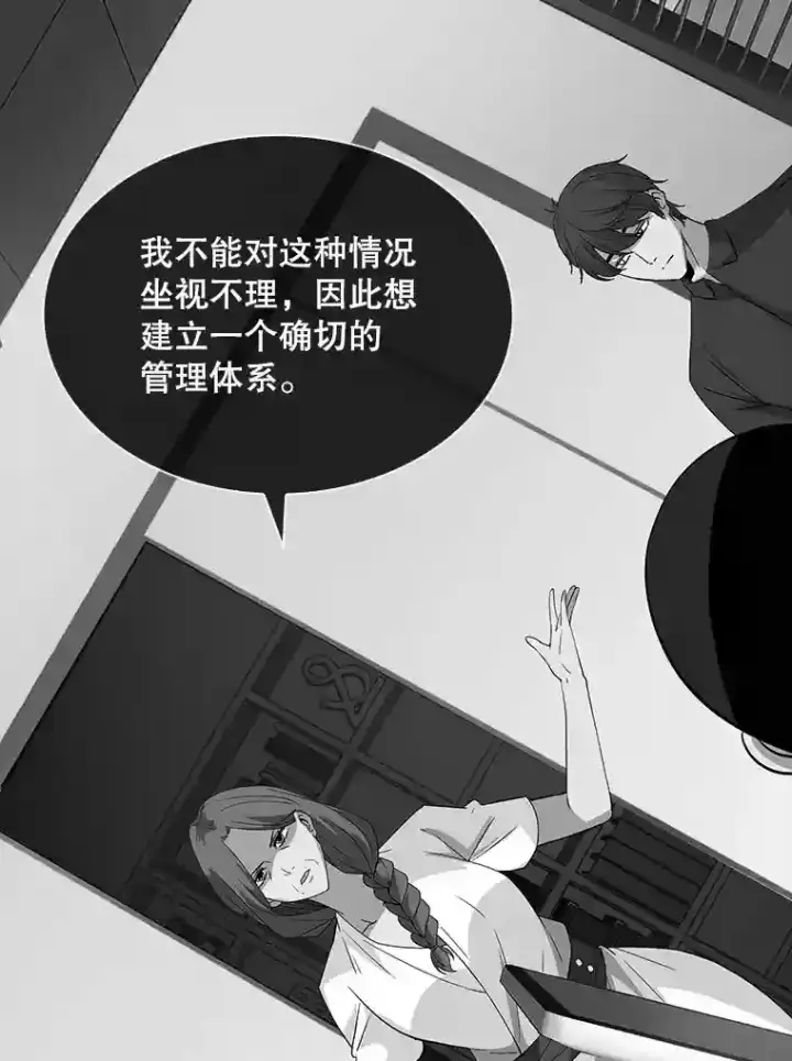 《SSS级隐藏大佬》39.院长的委托图18