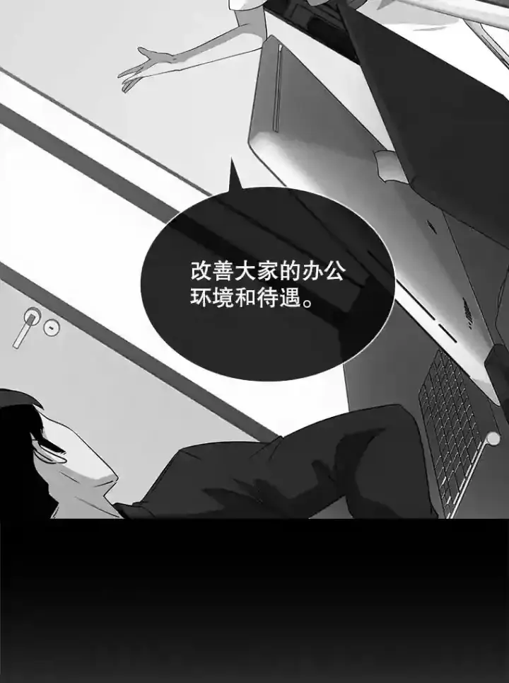 《SSS级隐藏大佬》39.院长的委托图19
