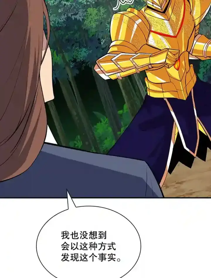 《SSS级隐藏大佬》39.院长的委托图2