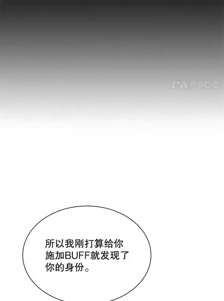 《SSS级隐藏大佬》39.院长的委托图20