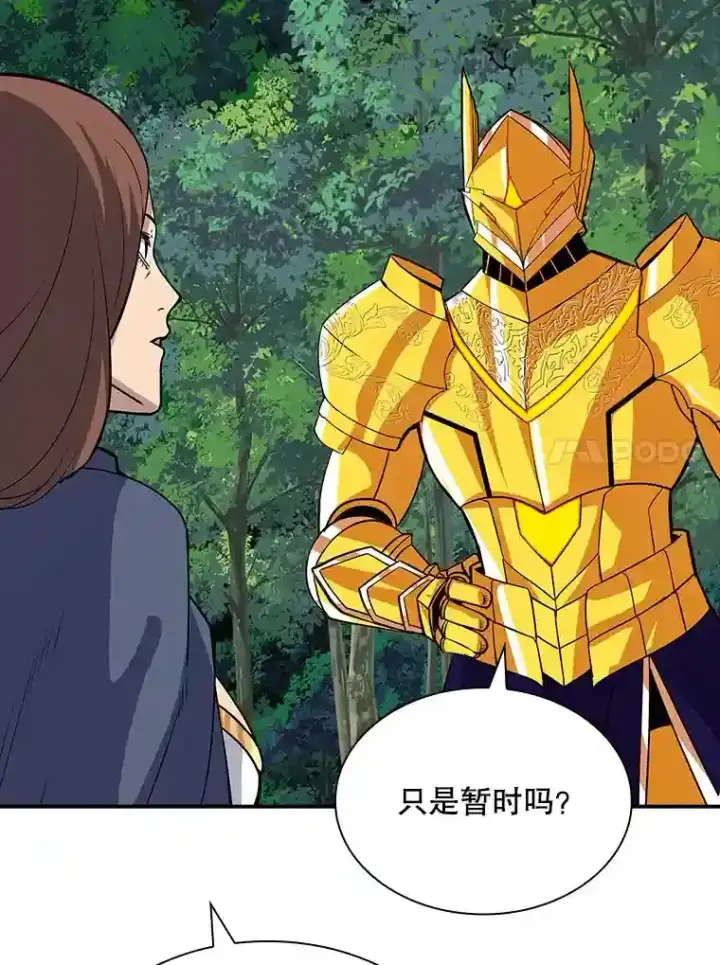 《SSS级隐藏大佬》39.院长的委托图23