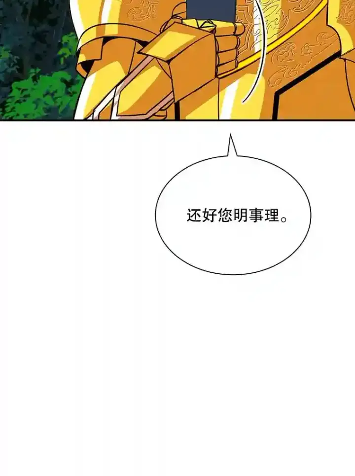 《SSS级隐藏大佬》39.院长的委托图28