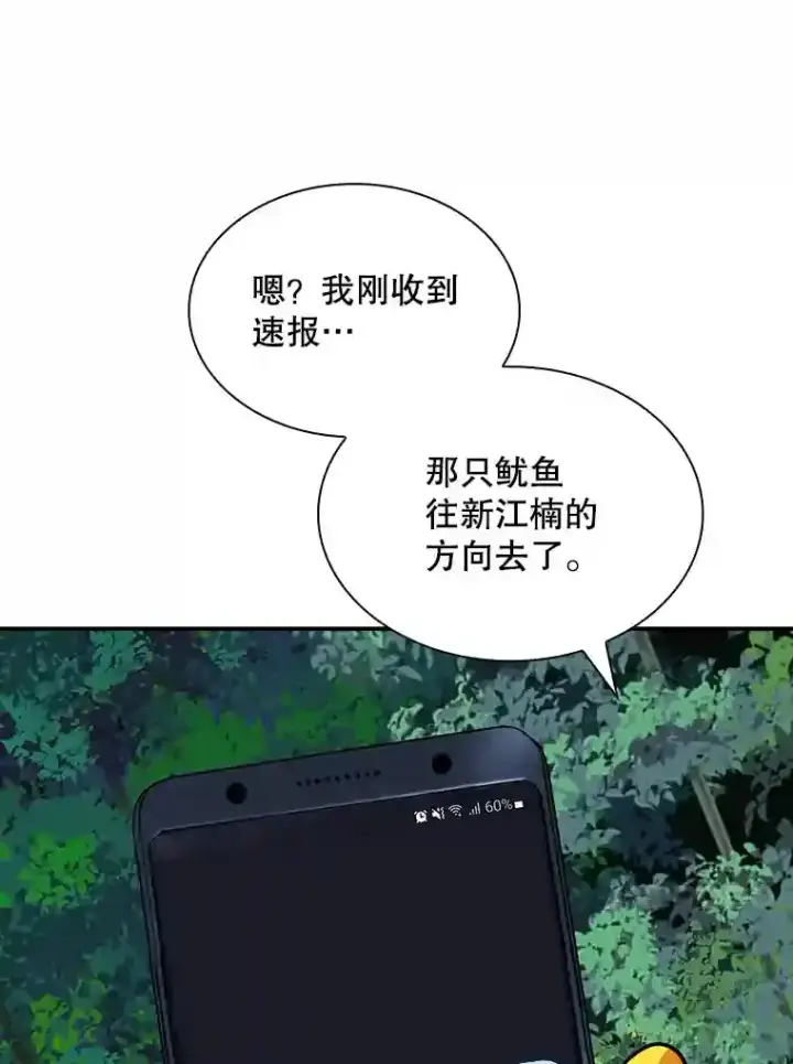 《SSS级隐藏大佬》39.院长的委托图29