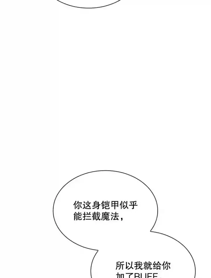 《SSS级隐藏大佬》39.院长的委托图3