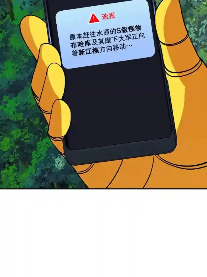 《SSS级隐藏大佬》39.院长的委托图30