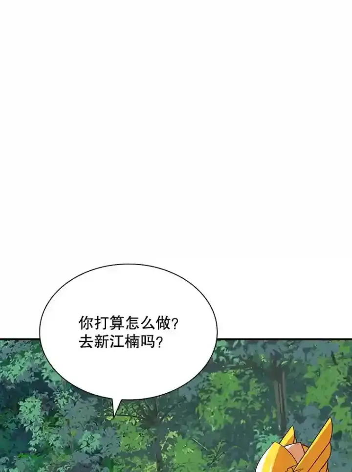 《SSS级隐藏大佬》39.院长的委托图31
