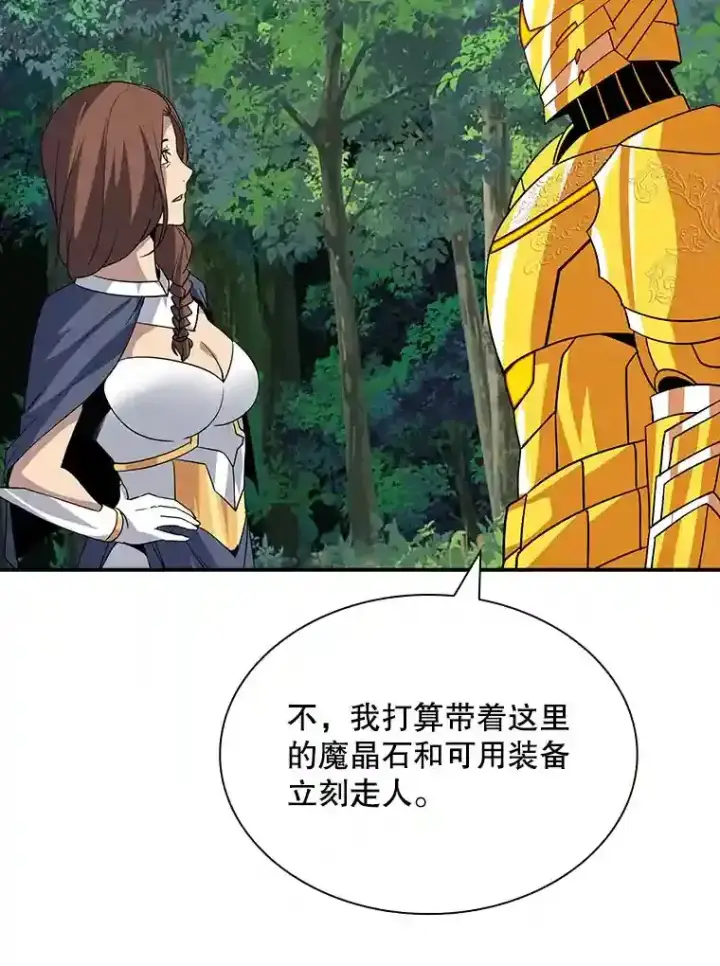 《SSS级隐藏大佬》39.院长的委托图32