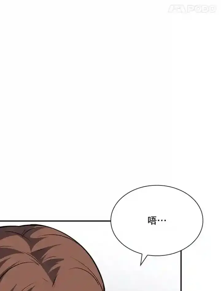 《SSS级隐藏大佬》39.院长的委托图33