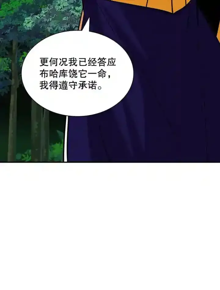 《SSS级隐藏大佬》39.院长的委托图37
