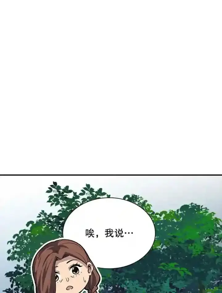 《SSS级隐藏大佬》39.院长的委托图38