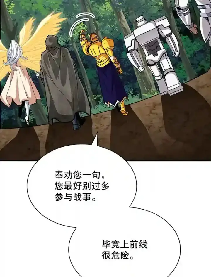 《SSS级隐藏大佬》39.院长的委托图40