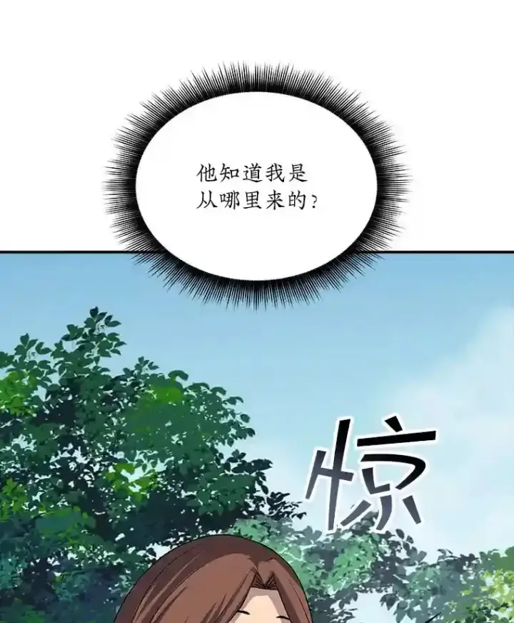 《SSS级隐藏大佬》39.院长的委托图43