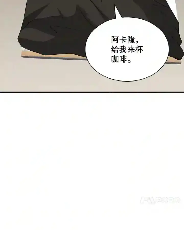 《SSS级隐藏大佬》39.院长的委托图51