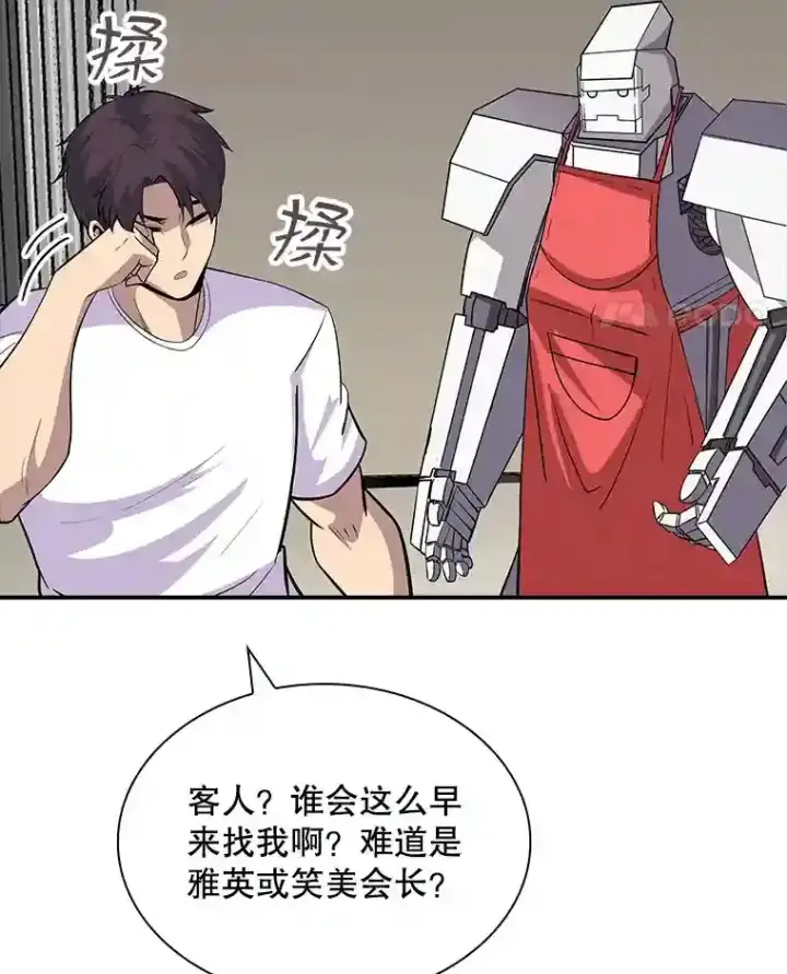 《SSS级隐藏大佬》39.院长的委托图54