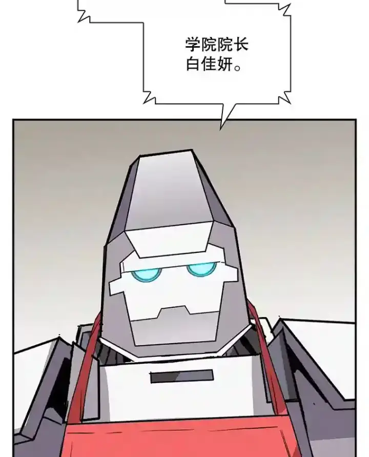 《SSS级隐藏大佬》39.院长的委托图55