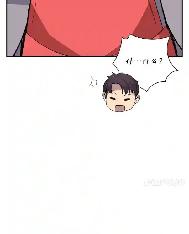 《SSS级隐藏大佬》39.院长的委托图56
