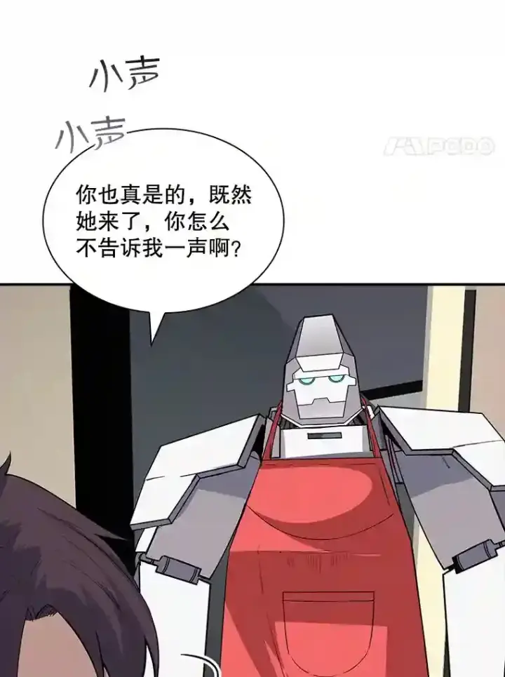 《SSS级隐藏大佬》39.院长的委托图59