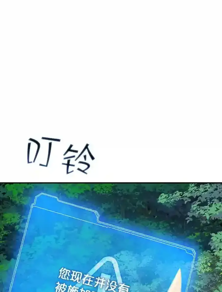 《SSS级隐藏大佬》39.院长的委托图6
