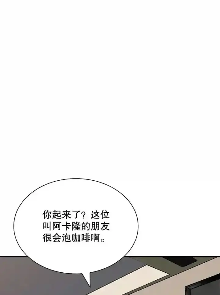 《SSS级隐藏大佬》39.院长的委托图61