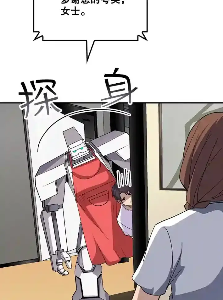 《SSS级隐藏大佬》39.院长的委托图64