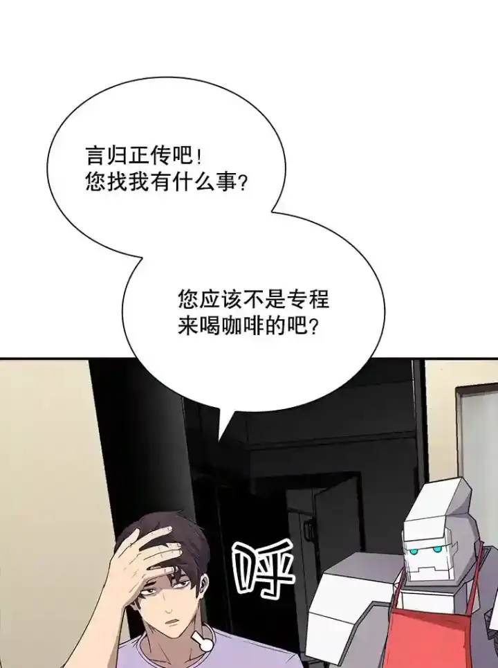 《SSS级隐藏大佬》39.院长的委托图66