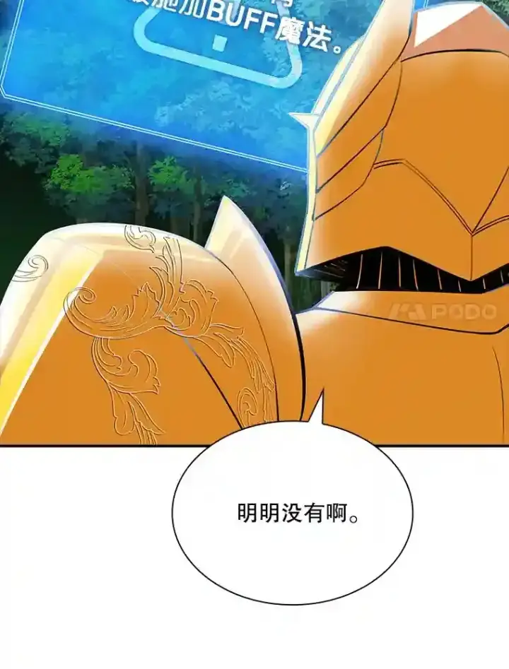 《SSS级隐藏大佬》39.院长的委托图7