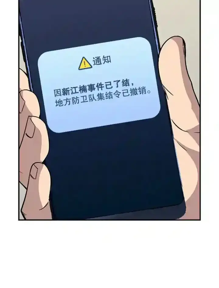 《SSS级隐藏大佬》39.院长的委托图70