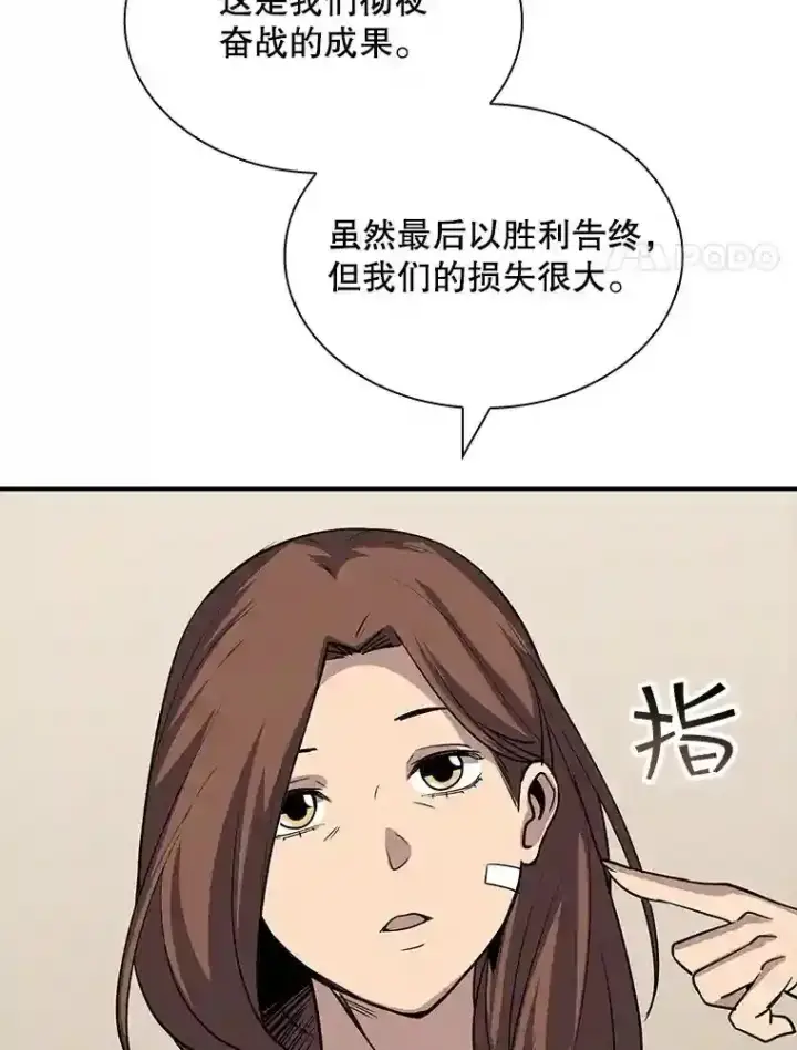 《SSS级隐藏大佬》39.院长的委托图73
