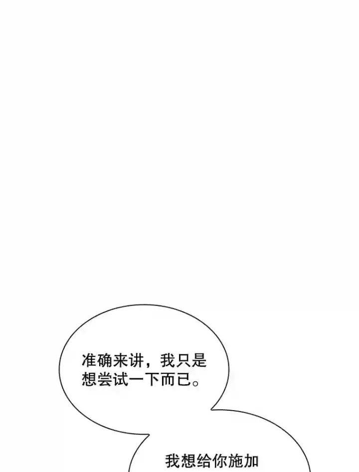 《SSS级隐藏大佬》39.院长的委托图8