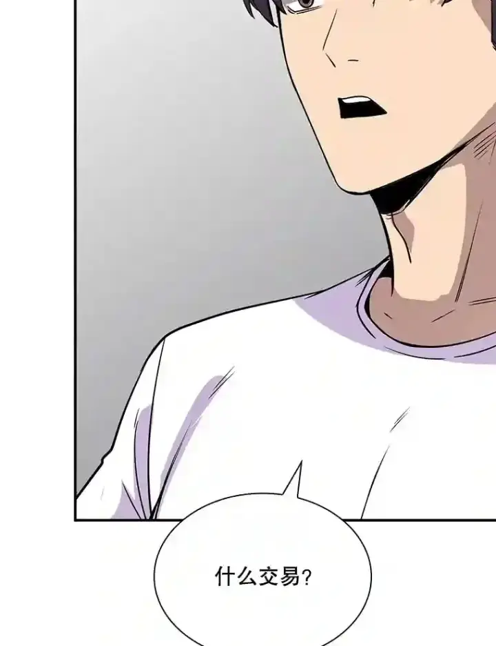 《SSS级隐藏大佬》39.院长的委托图80