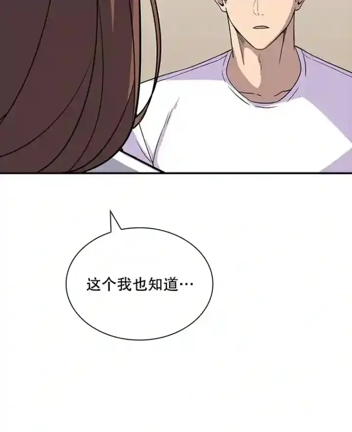 《SSS级隐藏大佬》39.院长的委托图99