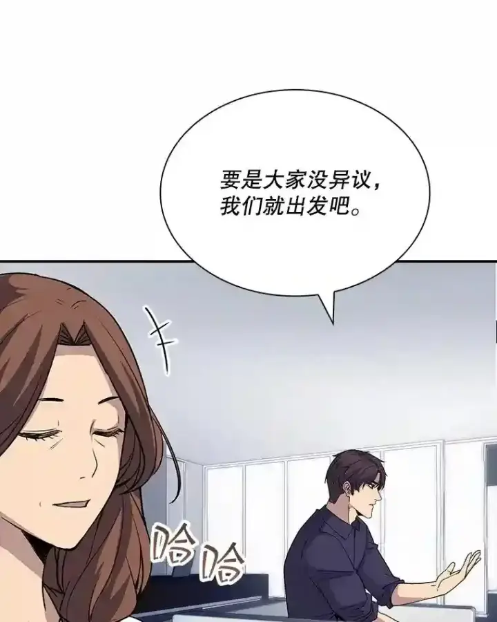 《SSS级隐藏大佬》40.四人战队（1）图139