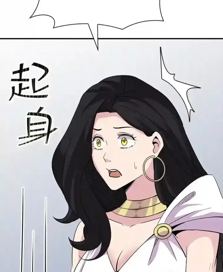 《SSS级隐藏大佬》40.四人战队（1）图39