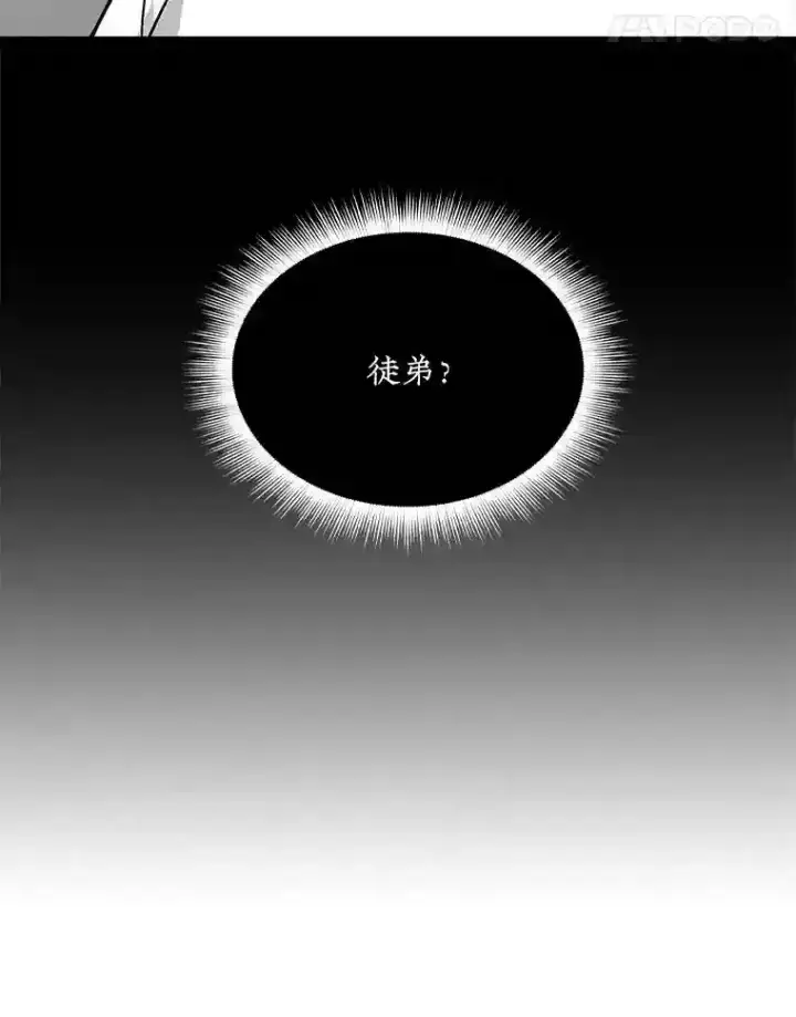 《SSS级隐藏大佬》40.四人战队（1）图50