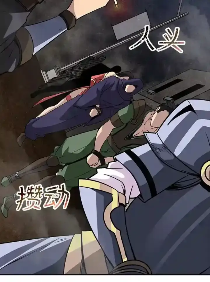 《SSS级隐藏大佬》40.四人战队（1）图70
