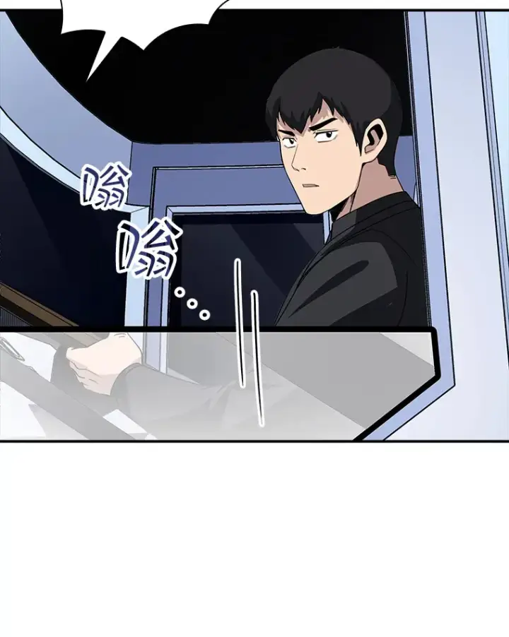 《SSS级隐藏大佬》41.四人战队（2）图10