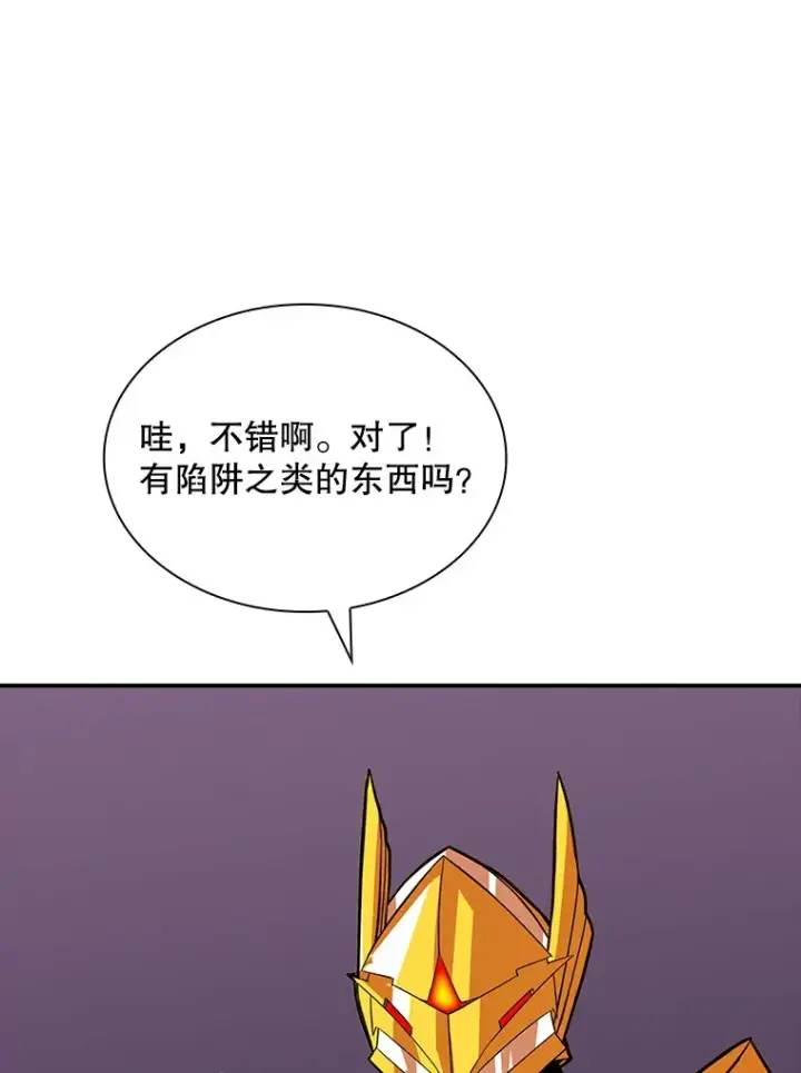 《SSS级隐藏大佬》41.四人战队（2）图105
