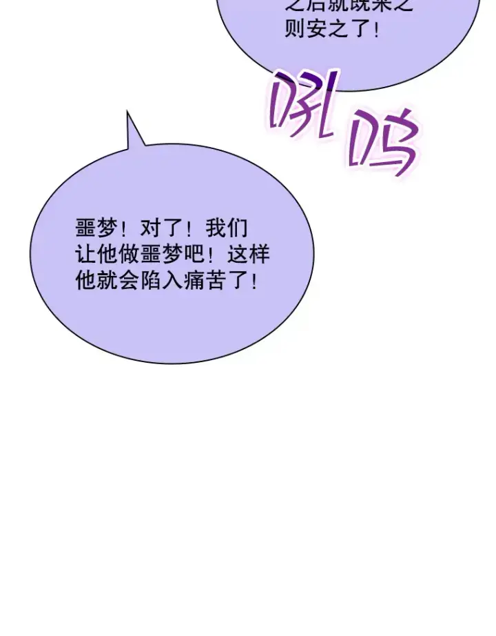 《SSS级隐藏大佬》41.四人战队（2）图115