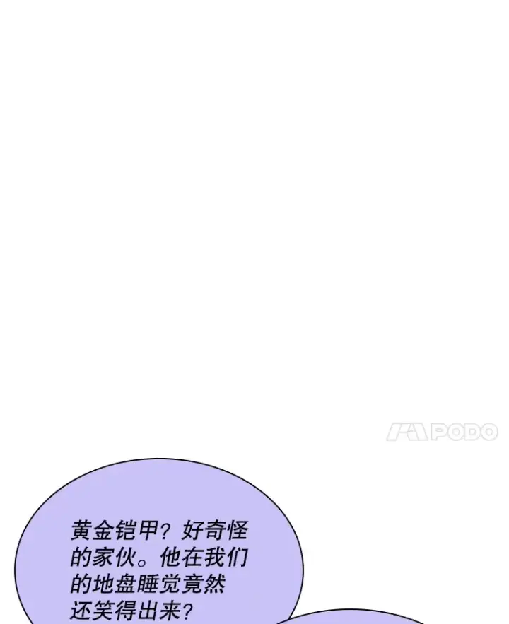 《SSS级隐藏大佬》41.四人战队（2）图120