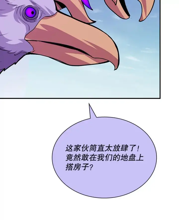 《SSS级隐藏大佬》41.四人战队（2）图122