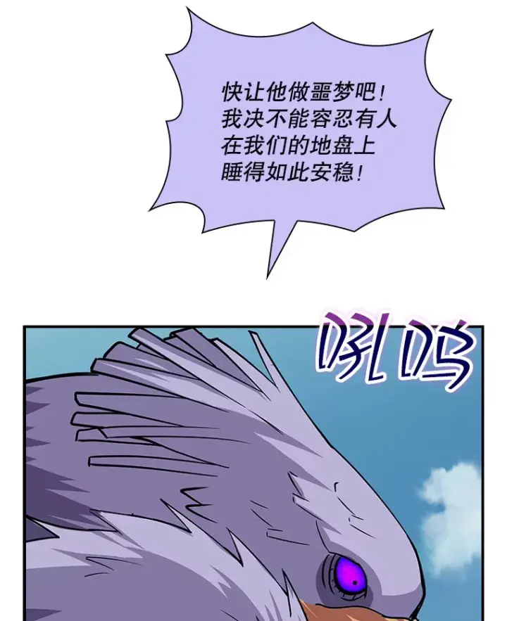 《SSS级隐藏大佬》41.四人战队（2）图126
