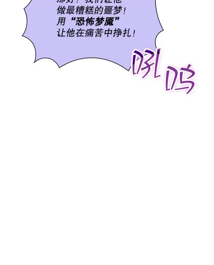 《SSS级隐藏大佬》41.四人战队（2）图128