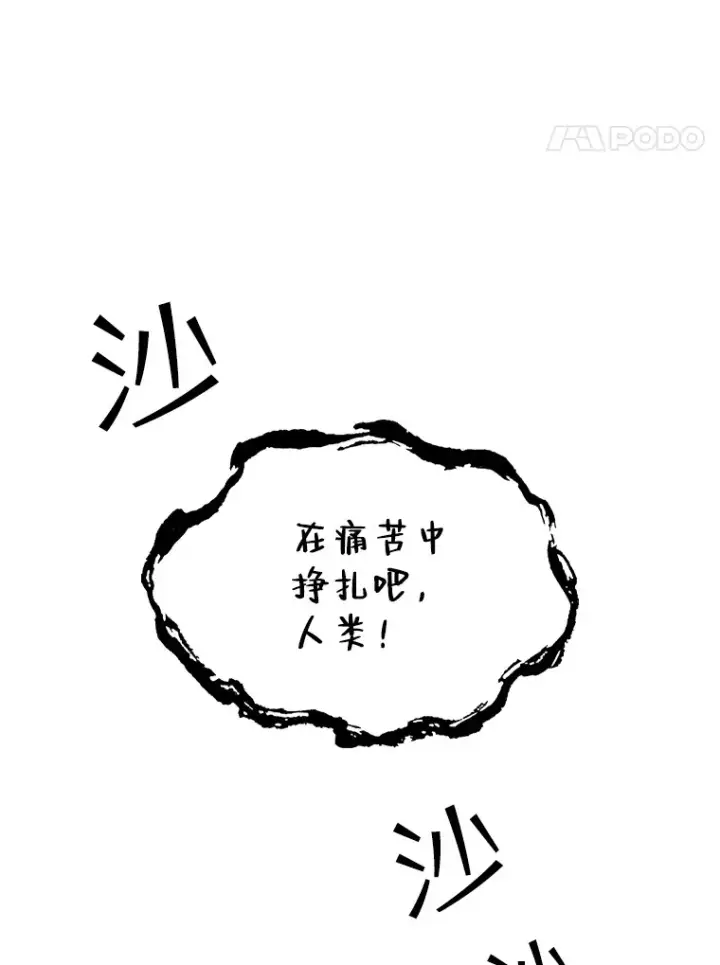 《SSS级隐藏大佬》41.四人战队（2）图134